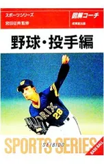 2026年最新】宮田征典の人気アイテム - メルカリ