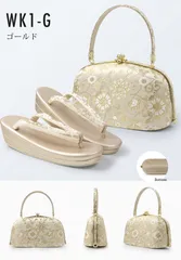 和装 草履バッグセット フォーマル 帯地 唐草 ゴールド S/FREE/LLサイズ wkg1