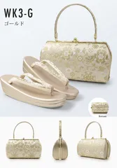 和装 草履バッグセット フォーマル 帯地 唐草 ゴールド S/FREE/LLサイズ wkg3
