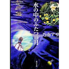 2026年最新】乃南アサの人気アイテム - メルカリ