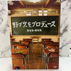 2026年最新】野ブタを DVDの人気アイテム - メルカリ