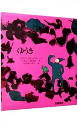ゆうき／レイフ・クリスチャンソンのサムネイル