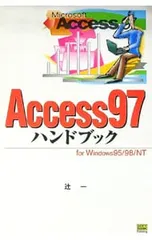 2026年最新】access handbookの人気アイテム - メルカリ