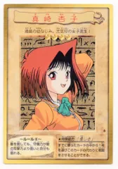 【 鑑定品 PSA10 】　極美品　世界に29枚　真崎 杏子　初期　バンダイ 鑑定品 PSA10 】 極美品 世界に29枚 真崎 杏子 初期 バンダイ - メルカリ