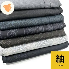 2026年最新】大島紬 まとめの人気アイテム - メルカリ