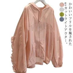 【新品?未使用】 uvカット パーカー レディース カーディガン ショート丈 フリル 涼しい 薄手 アウター ライトアウター ジャケット フード