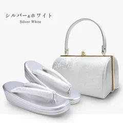 草履バッグセット 唐草 モダン フリーサイズ ホワイト×シルバー u114