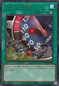 【中古】 遊戯王OCG デュエルモンスターズ リミッター解除 QCCP QCCP-JP028 UR