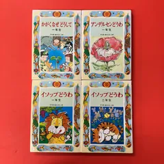 学年別・新おはなし文庫 児童書4冊セット　lp_a14_1237