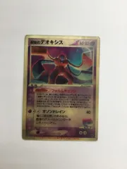 2026年最新】デオキシス 3dの人気アイテム - メルカリ