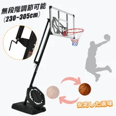 バスケットゴール 230-305cm フロントボード リバウンド付き ハンドルを回すだけの簡単高さ調節 公式ミニバス対応 移動可 工具付き ゴールネット バックボード リング ミニバス 一般用 屋外用のサムネイル