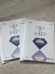 オルビ既出の波及効果 物理学Ⅰ (上+下) 新品 まとめ売り