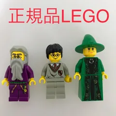 正規品 中古 LEGO レゴ ハリーポッター  ミニフィグ　3個　まとめ売り　おまけ付き N0-024 ※オールドレゴ　ダンブルドア校長　マクゴナガル先生　4729 361