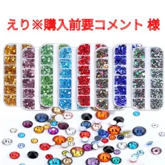 【えり※購入前要コメント様】　高分子ストーン　ミルキーストーン　デコストーン　デコうちわ　ラインストーン