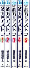 集英社 ジャンプコミックス 篠原健太 彼方のアストラ 全5巻 セット