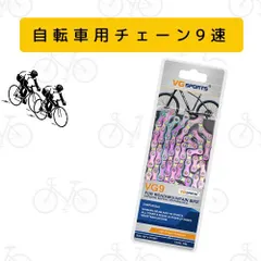 【送料無料】自転車 チェーン 9スピード 9速 9スピード変速チェーン 116L 1/2’’×11/128” パッツ オイルスリック チェーン交換 9S 自転車用品 交換パッツのサムネイル