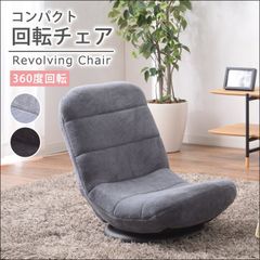 東京インテリア シアターチェア バルド 回転座椅子 - メルカリ