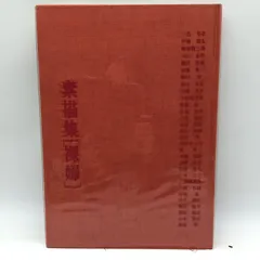 2026年最新】一色邦彦の人気アイテム - メルカリ