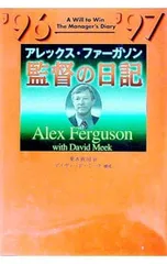 2026年最新】アレックスファーガソンの人気アイテム - メルカリ