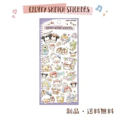 ディズニー ツムツム ステッカー シール 手書き風 鉛筆 交換 収集 コレクション ミッキー ミニー ドナルド プーさん フラッフィー スケッチ ステッカーズ Disney ツムツム 228467