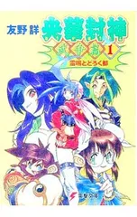 2026年最新】央華封神の人気アイテム - メルカリ