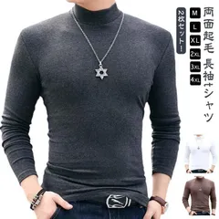 2枚セット 両面起毛 長袖tシャツ ハイネック メンズ モックネックtシャツ カットソー ロンT 長袖 インナーシャツ スリム 細身 タイト ストレッ225588