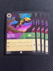 ディアブロ 性悪なワタリガラス ４枚セット レジェンダリー ディズニーロルカナ アーケイジアと魔法の島