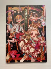 2026年最新】地縛少年花子くん 画集 2の人気アイテム - メルカリ