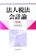 社会学的世界 - メルカリ