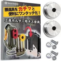 2026年最新】タジマ セフ 金具の人気アイテム - メルカリ