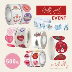 ギフトシール ロール 500枚 イベント バレンタイン クリスマス 動物 セット ラッピングシール かわいい アニマル くま うさぎ パンダ 子供 ごほうび プレゼント 梱包 封シール 手帳 ハンドメイド サンキューシール