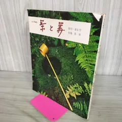 2026年最新】表千家の人気アイテム - メルカリ
