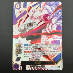 [城東52-047] ONE PIECE ワンピースカード 神避 パラレル (原作絵) OP13-076