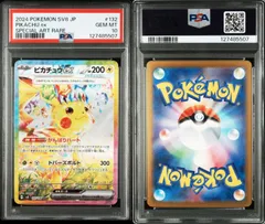 【PSA10】 ピカチュウex SAR 132/106 sv8 ポケモンカード ポケカ Pokemon Card