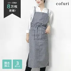 エプロン 大人 おしゃれ カフェ ロング 新品 未使用 エプロンワンピース 可愛い 保育士 ワンピース 撥水 黒 ブラック バッククロス ギンガム チェック ワークエプロン 胸当て オリジナル 男女兼用 キッチン 敬老の日 bap _ke 【メール便】