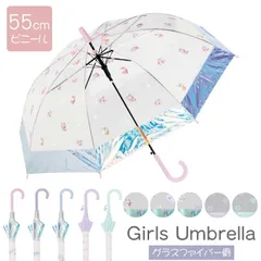 傘 おしゃれ 雨傘 長傘 キッズ 子供 小学生 新品 女の子 子ども 55cm かわいい 可愛い 透明 ビニール傘 安全 オーロラ パステルカラー 通学 ジャンプ傘 入園 入学 ギフト プレゼント  _kc 【宅配便】