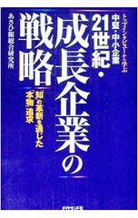 アチーブメント 21世紀の成功心理学 青木仁志 - メルカリ