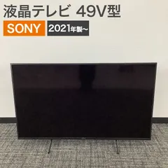 2026年最新】sony ソニー kj-49x8000hの人気アイテム - メルカリ
