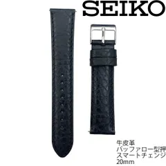 RS16C20BK 20mm 黒 セイコー スマートチェンジ カーフ 牛皮革 バッファロー型押 切身/オイルマット 小甲丸タイプ  時計ベルト バンド 新品未使用正規品のサムネイル