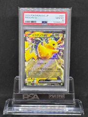 ブラッキーV（SA) SR S6a【イーブイヒーローズ】078/069 PSA9 - メルカリ