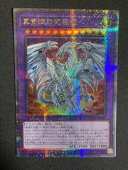 遊戯王カード:真青眼の究極龍　ネオブルーアイズアルティメットドラゴン 25th