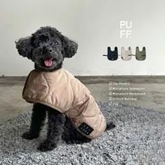 【メール便配送】【ベージュ】PUFF PET QUILTING VEST P24008(小型犬 犬服 冬 アウター 防寒 犬 服 ドッグウェア 防寒着 冬服 犬用 ダウン ダウンジャケット 冬用 ウェア 冬アウター 犬用ダウンジャケット)