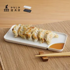 【白 or-60-3900】かもしか道具店 仕切のプレート(仕切り皿 おしゃれ しきり皿 日本製 プレート 餃子皿 餃子 刺身 皿 仕切り付き 焼き魚 食器 副菜 和食器 魚皿 長方形 角 角皿 四角 仕切り 電子レンジ対応 食洗機 食洗機対応)のサムネイル