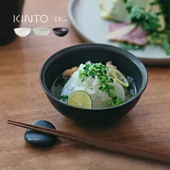 【マットブラック 469564】KINTO キントー RIM ボウル 140mm(皿 14cm 中鉢 お皿 おしゃれ 北欧 風 和モダン 食器 深め 深皿 ボール 食洗器対応 食洗機対応 フルーツ ヨーグルト サラダ 煮物 盛り付け)のサムネイル