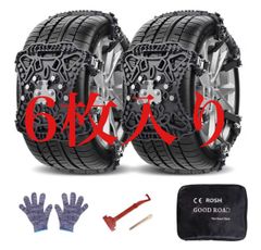 SEEYA タイヤチェーン 非金属 【 6本入り スノーチェーン】 取付簡単 ジャッキ不要 (165mm～275mm対応) 車のチェーン イズ調整可能 軽自動車 耐磨耗 振動・騒音減衰 (ブラック)