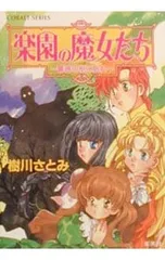2026年最新】迷宮に咲く花 由美子の人気アイテム - メルカリ