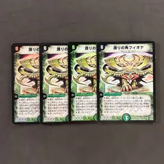 デュエルマスターズ　護りの角フィオナ 2002　4枚まとめ売り