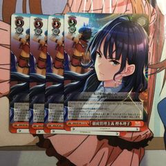 R 我、勇ならざるは将なきに同じ 李 映夏 4枚 - メルカリ