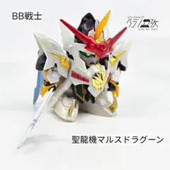 BB戦士　聖龍機マルスドラグーン　ガンプラ　リユース品　ジャンク