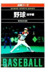 2026年最新】宮田征典の人気アイテム - メルカリ